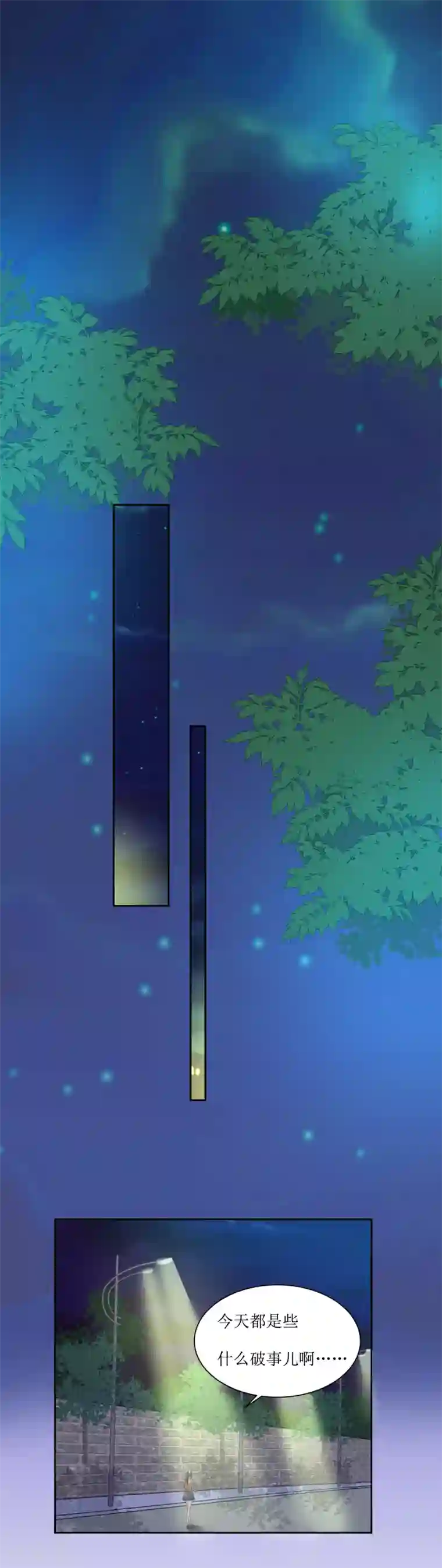 恶魔爱上小猫咪第5话 单独补习