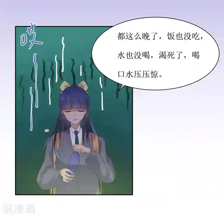 恶魔爱上小猫咪第5话 单独补习