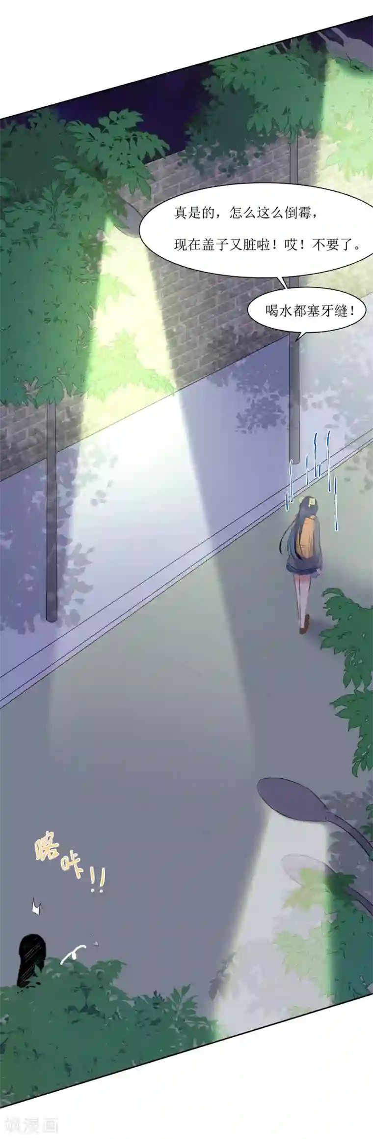 恶魔爱上小猫咪第5话 单独补习