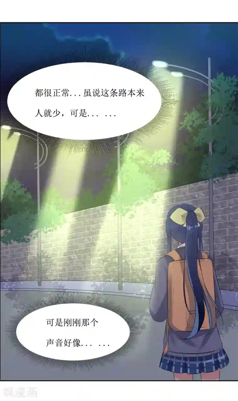 恶魔爱上小猫咪第5话 单独补习