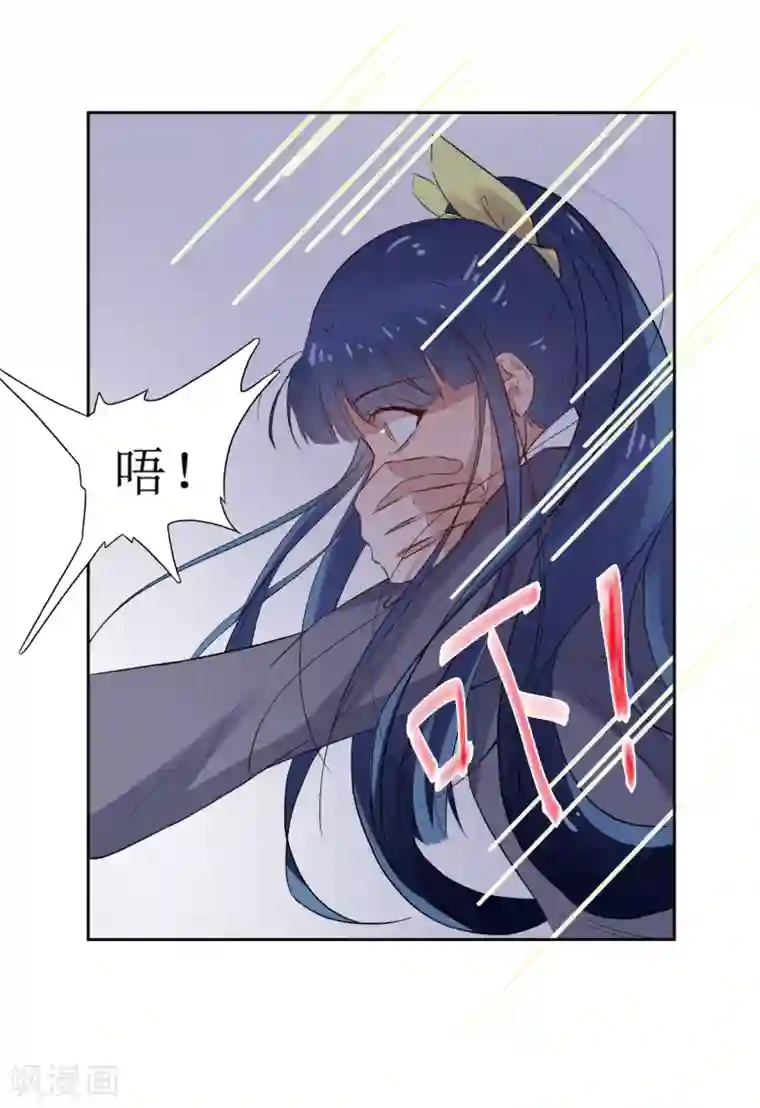 恶魔爱上小猫咪第5话 单独补习