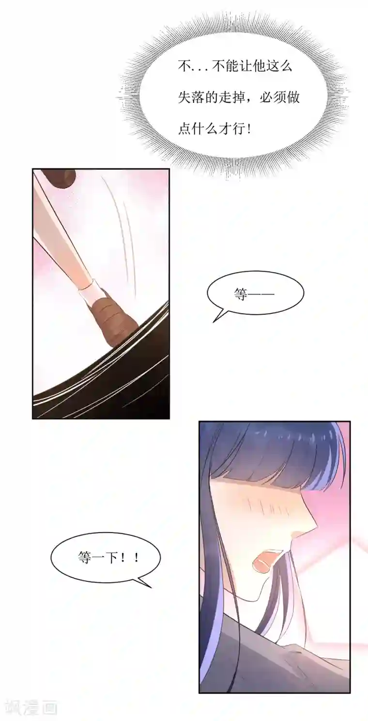 恶魔爱上小猫咪第5话 单独补习