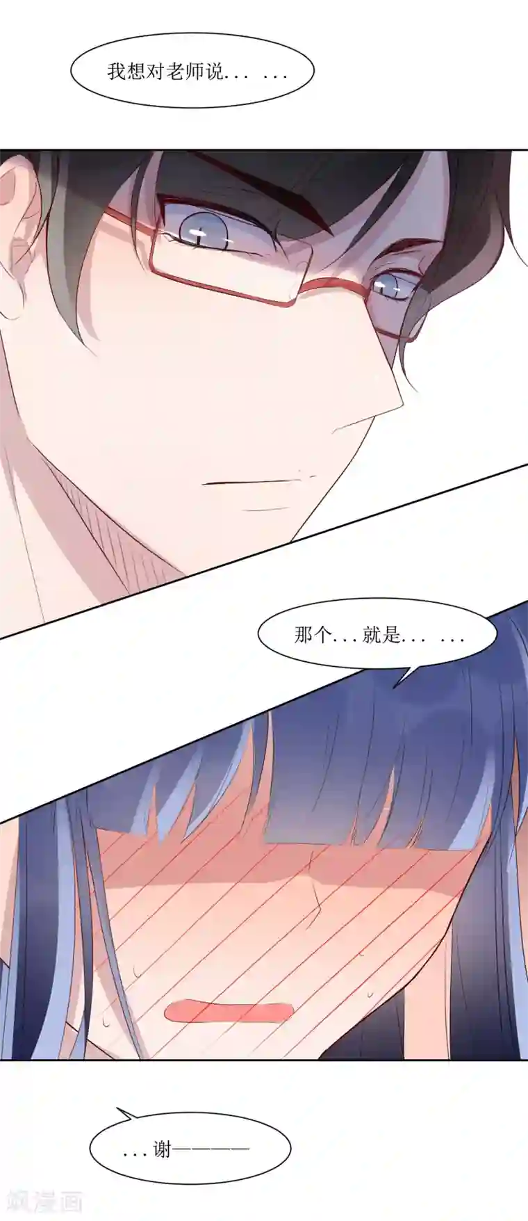 恶魔爱上小猫咪第5话 单独补习