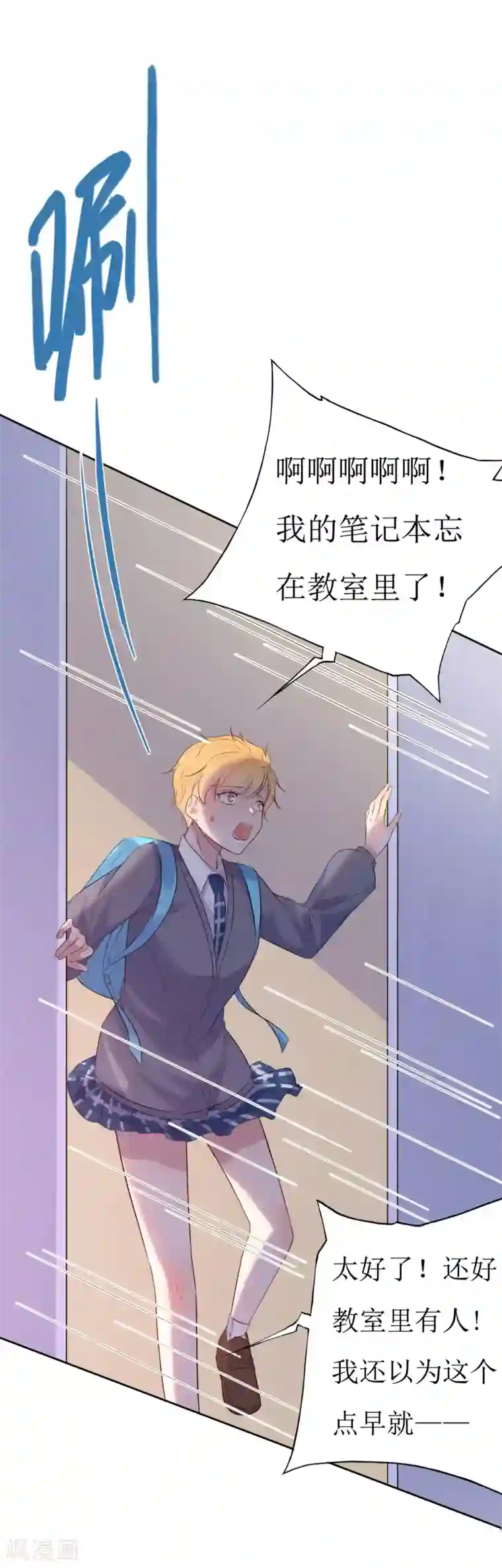 恶魔爱上小猫咪第5话 单独补习