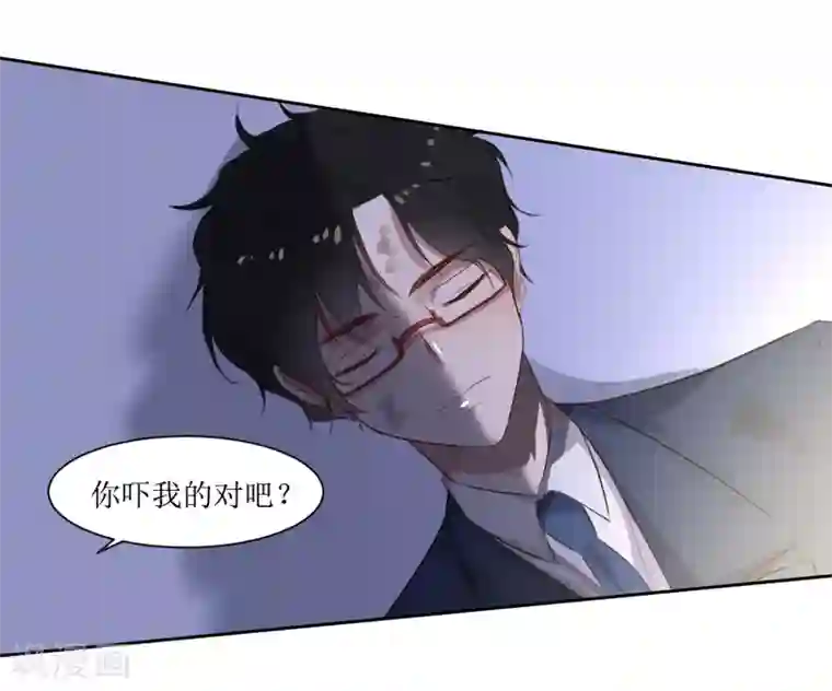 恶魔爱上小猫咪第6话 什么关系