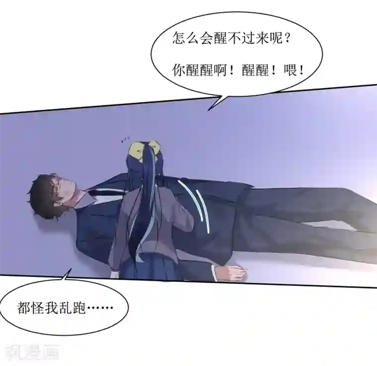 恶魔爱上小猫咪第6话 什么关系