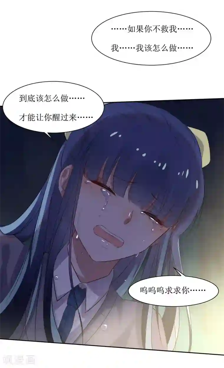 恶魔爱上小猫咪第6话 什么关系