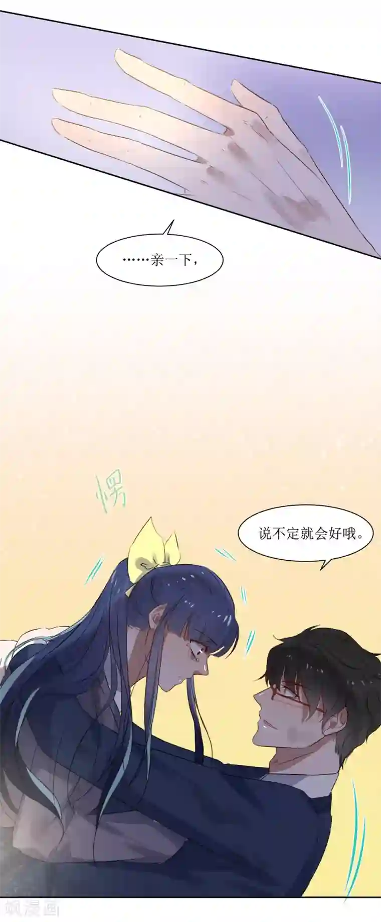 恶魔爱上小猫咪第6话 什么关系