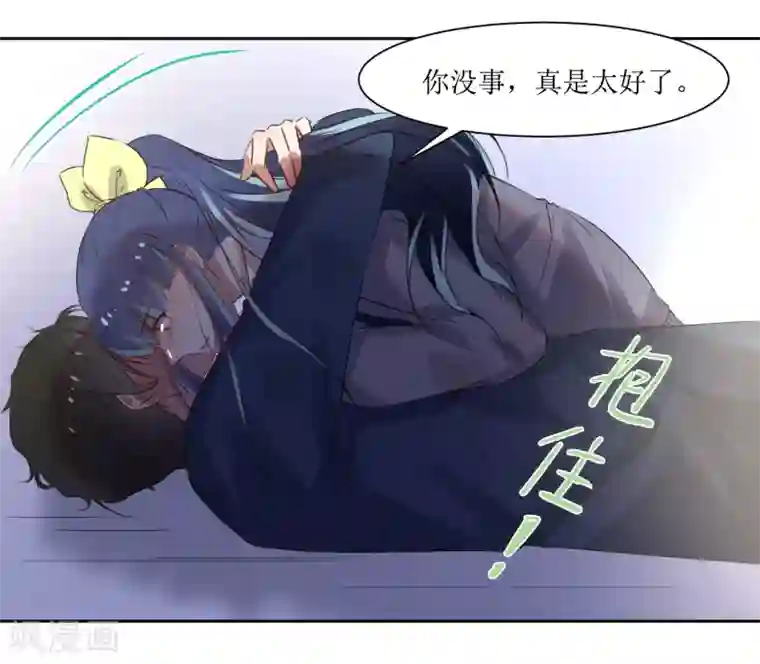 恶魔爱上小猫咪第6话 什么关系