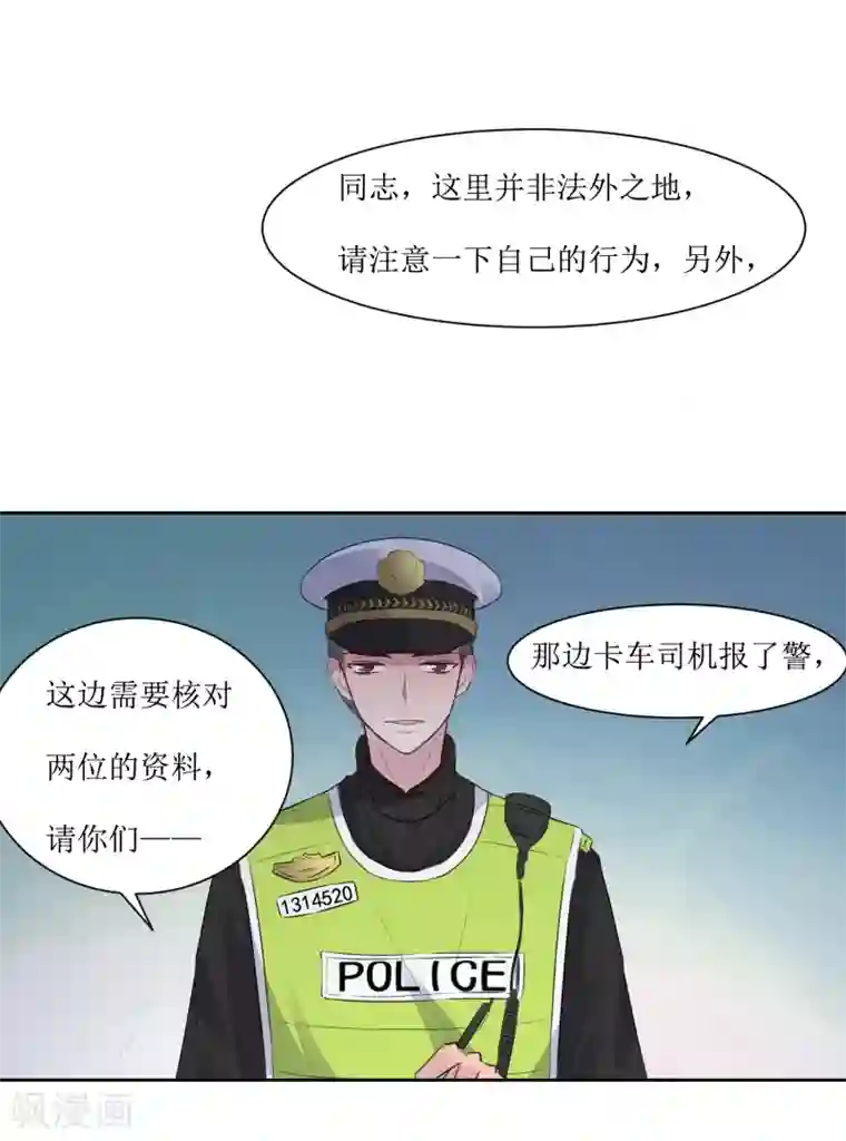 恶魔爱上小猫咪第6话 什么关系