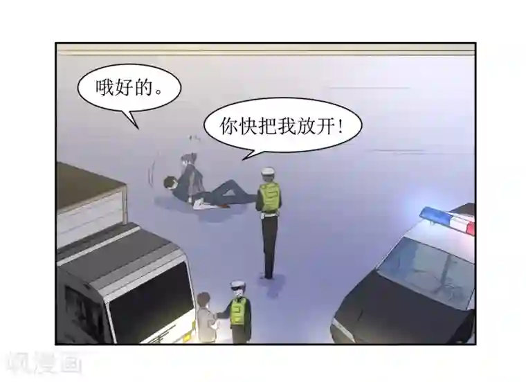 恶魔爱上小猫咪第6话 什么关系