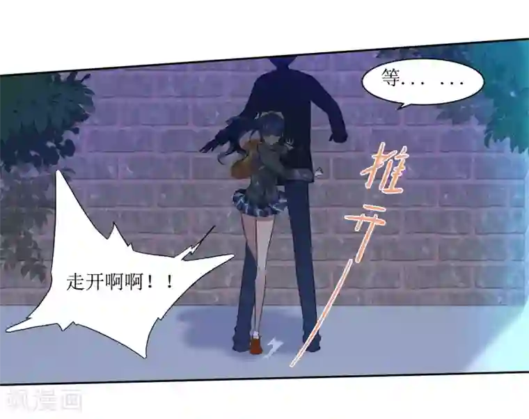 恶魔爱上小猫咪第6话 什么关系