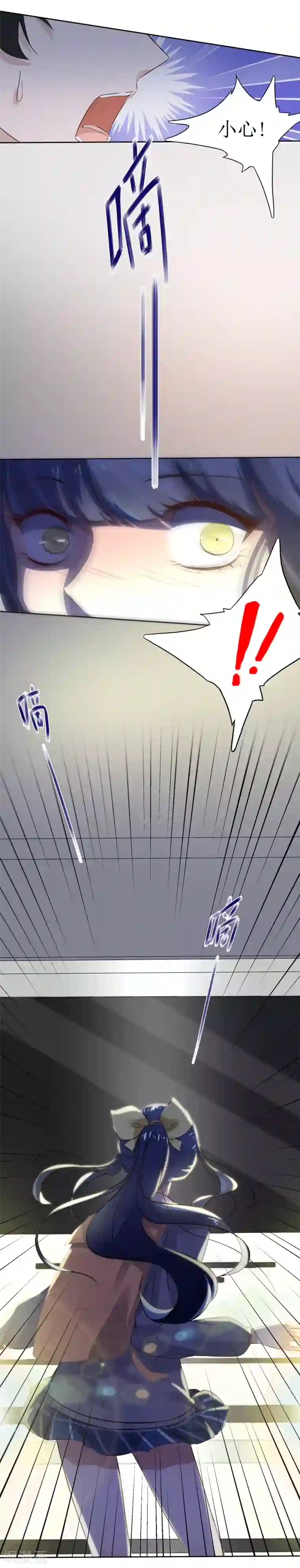 恶魔爱上小猫咪第6话 什么关系