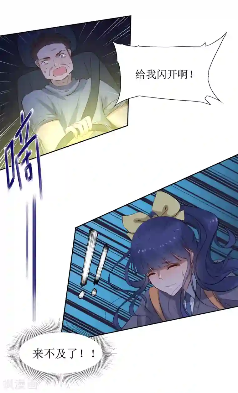 恶魔爱上小猫咪第6话 什么关系