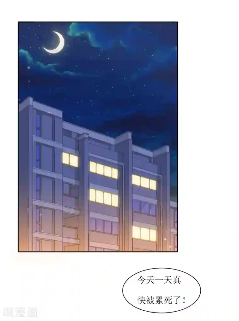 恶魔爱上小猫咪第7话 一起回家