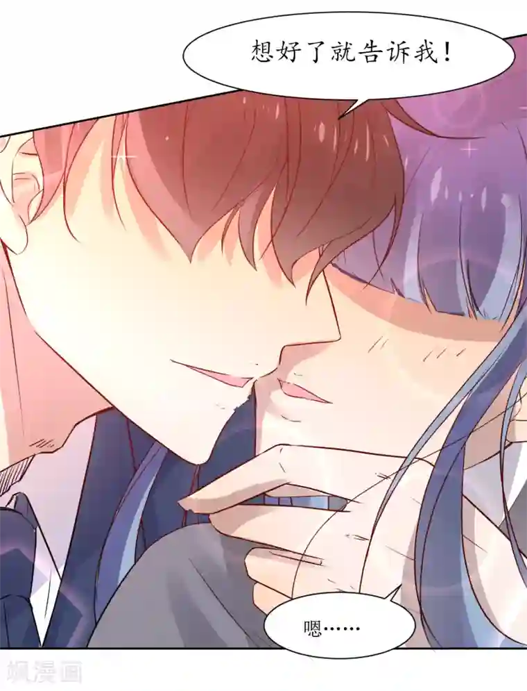 恶魔爱上小猫咪第7话 一起回家