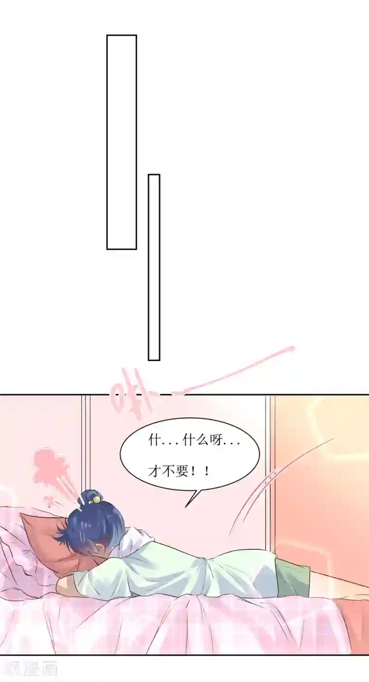 恶魔爱上小猫咪第7话 一起回家