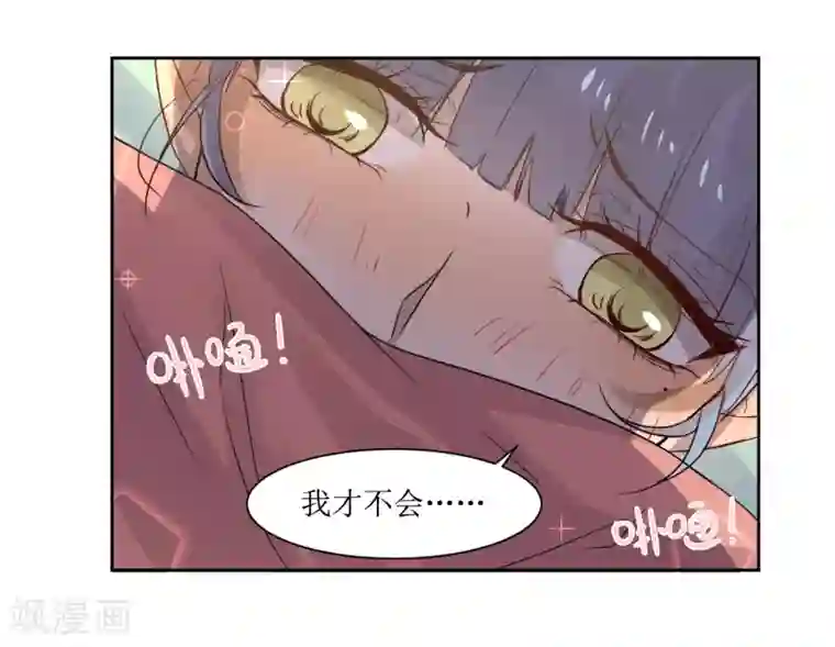 恶魔爱上小猫咪第7话 一起回家