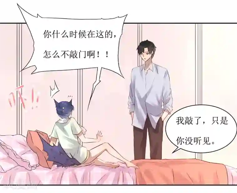 恶魔爱上小猫咪第7话 一起回家