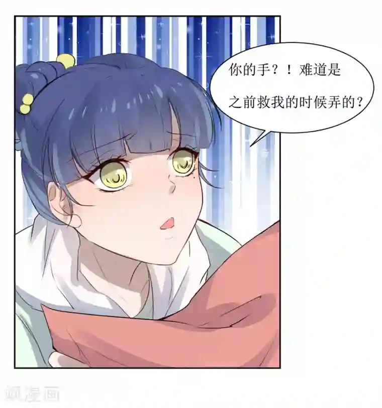 恶魔爱上小猫咪第7话 一起回家