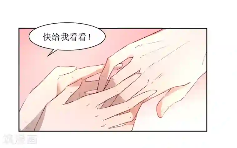 恶魔爱上小猫咪第7话 一起回家