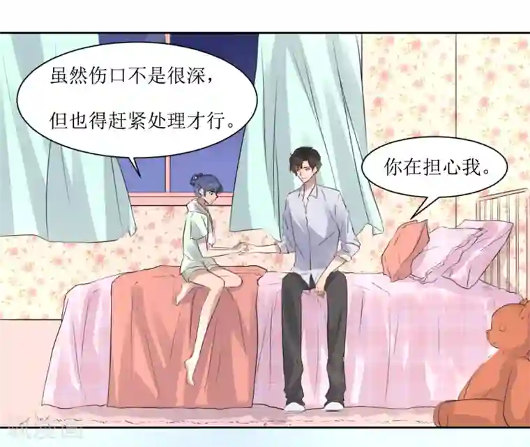 恶魔爱上小猫咪第7话 一起回家