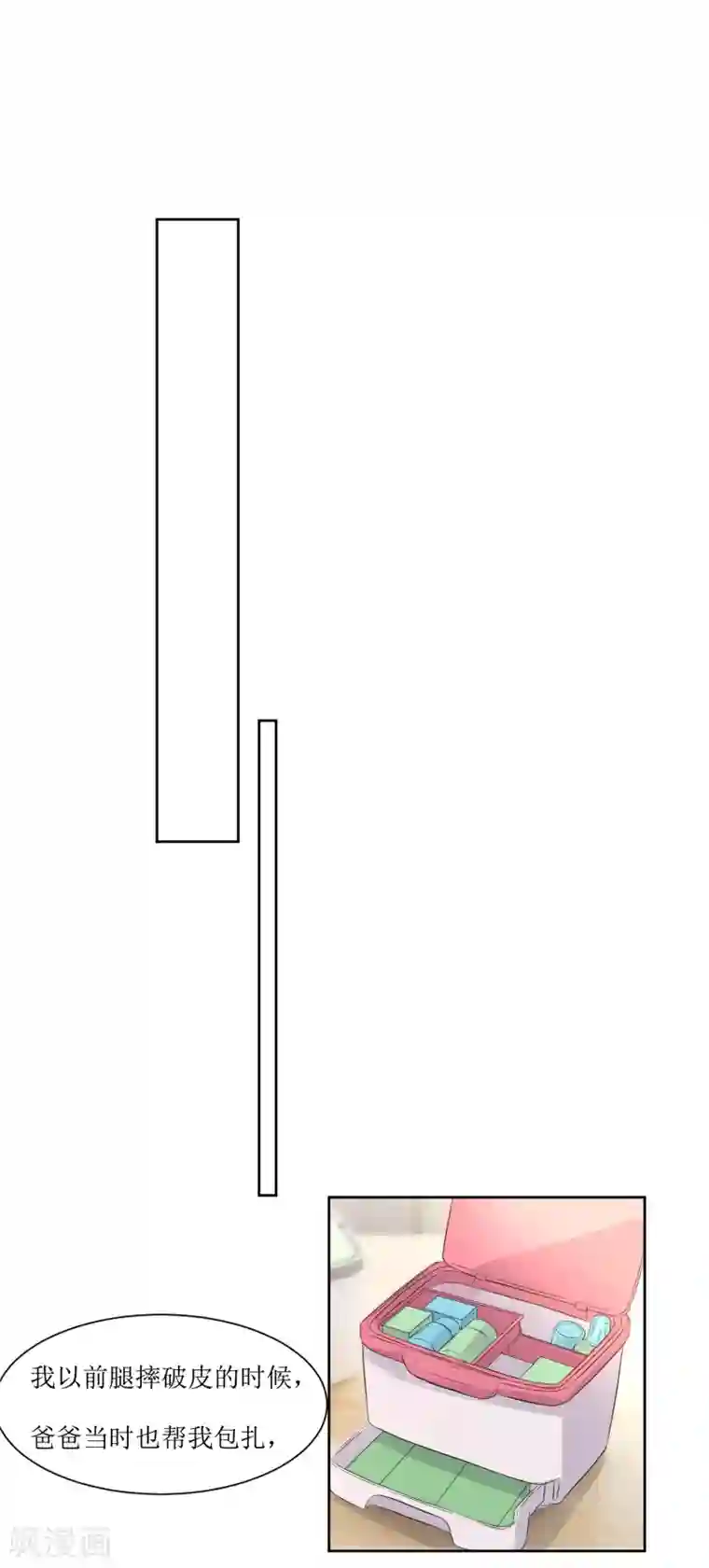 恶魔爱上小猫咪第7话 一起回家