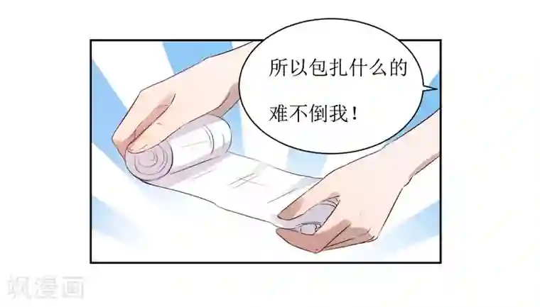 恶魔爱上小猫咪第7话 一起回家