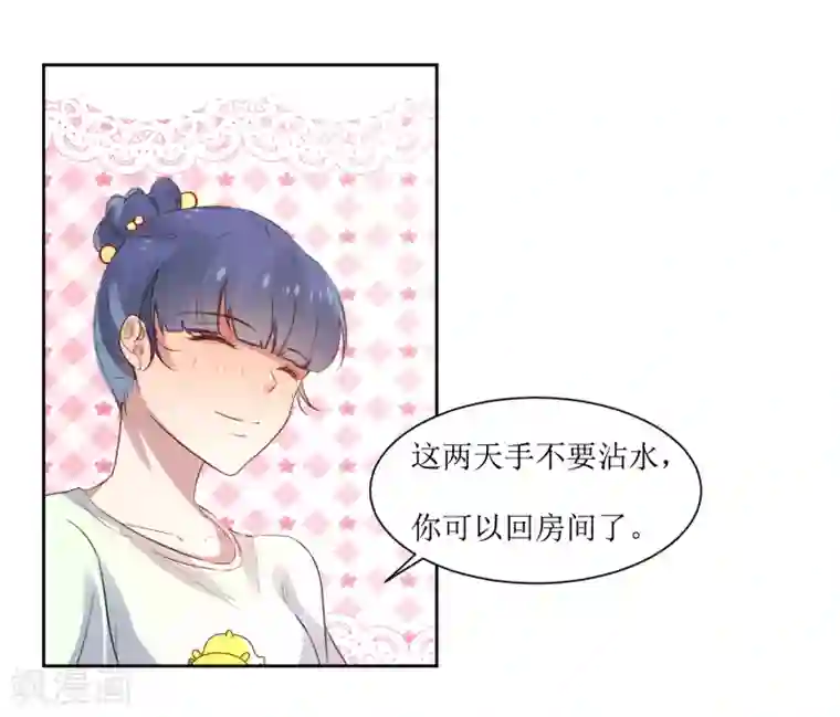 恶魔爱上小猫咪第7话 一起回家