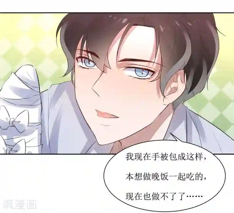 恶魔爱上小猫咪第7话 一起回家