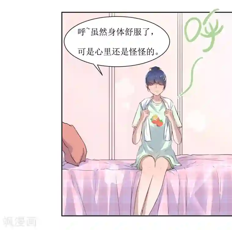 恶魔爱上小猫咪第7话 一起回家