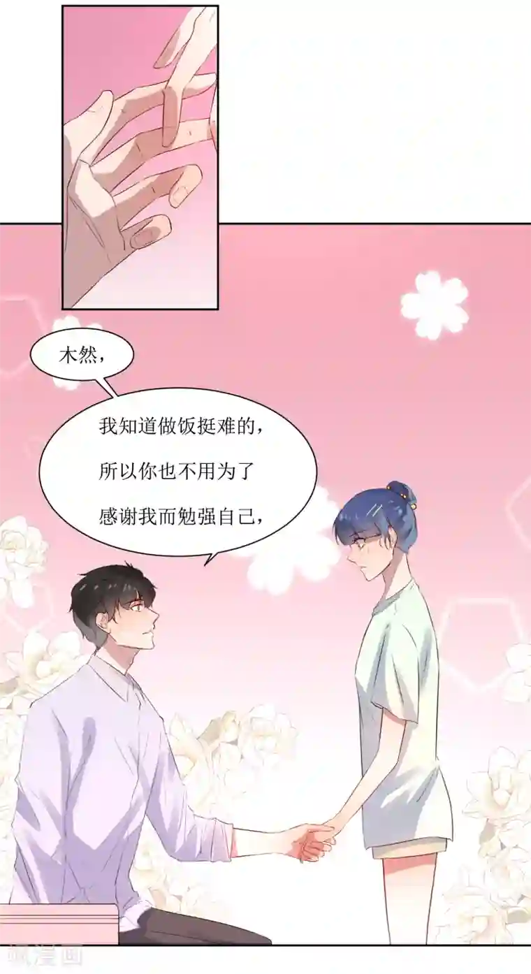 恶魔爱上小猫咪第7话 一起回家