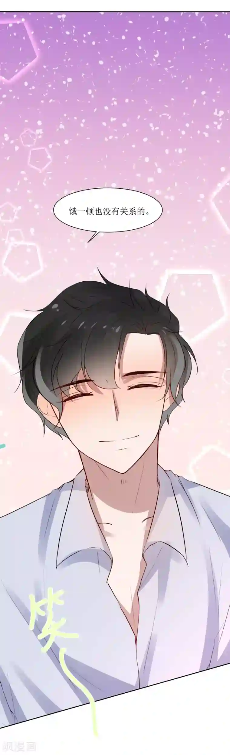 恶魔爱上小猫咪第7话 一起回家