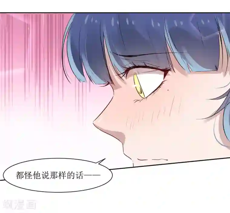 恶魔爱上小猫咪第7话 一起回家