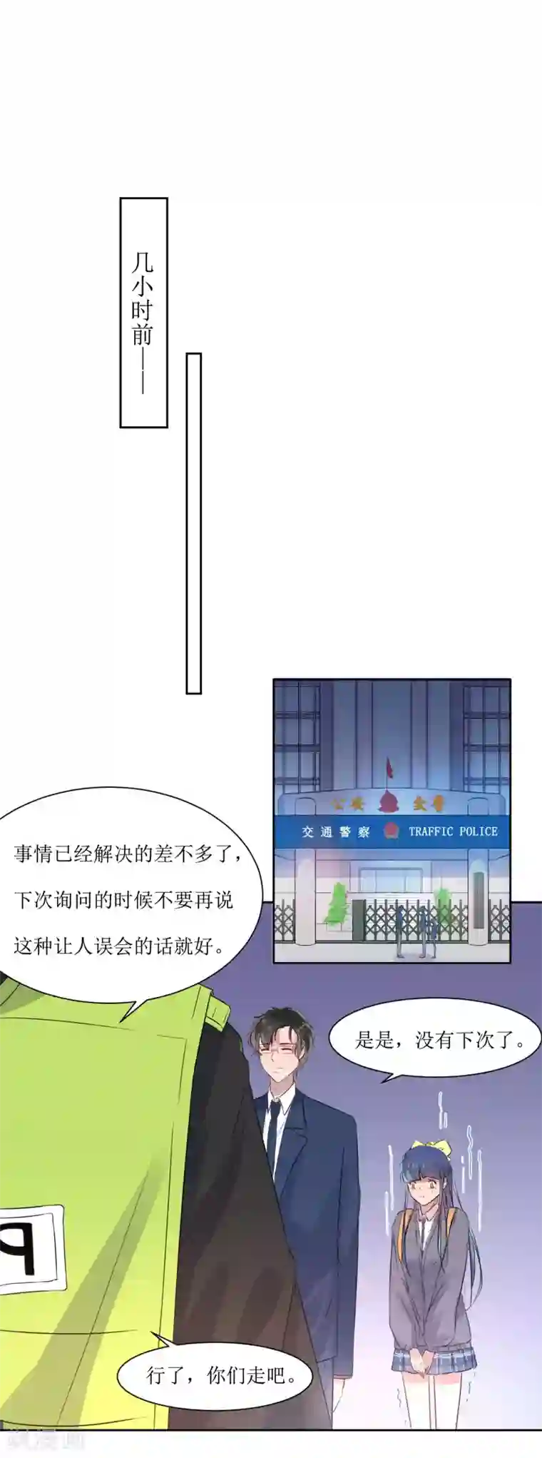 恶魔爱上小猫咪第7话 一起回家