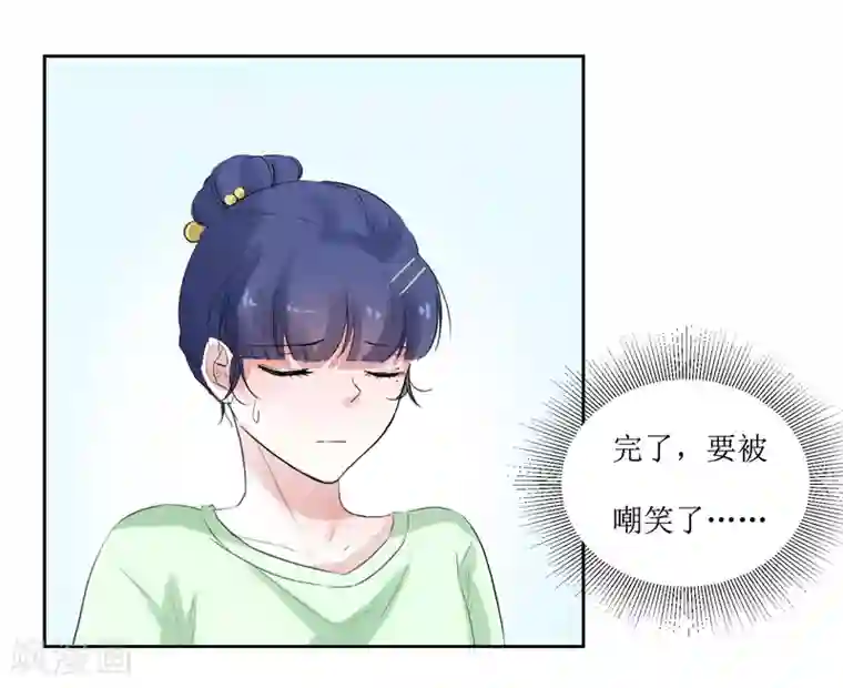 恶魔爱上小猫咪第8话 爱意料理