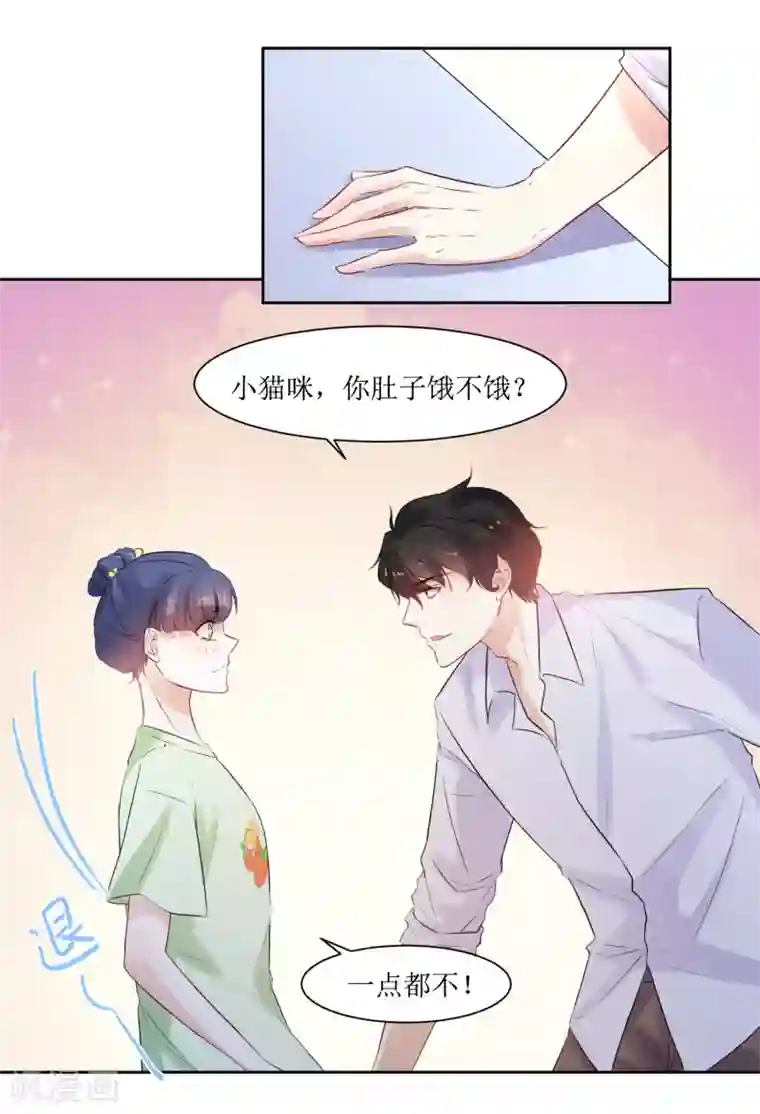 恶魔爱上小猫咪第8话 爱意料理