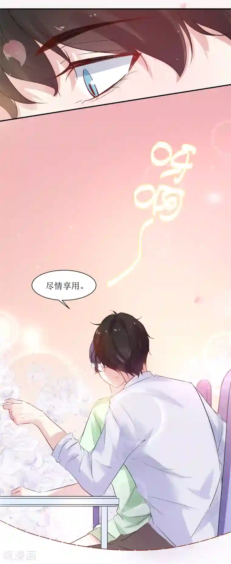 恶魔爱上小猫咪第8话 爱意料理