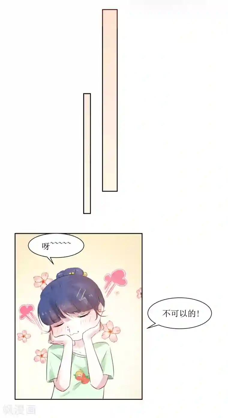 恶魔爱上小猫咪第8话 爱意料理