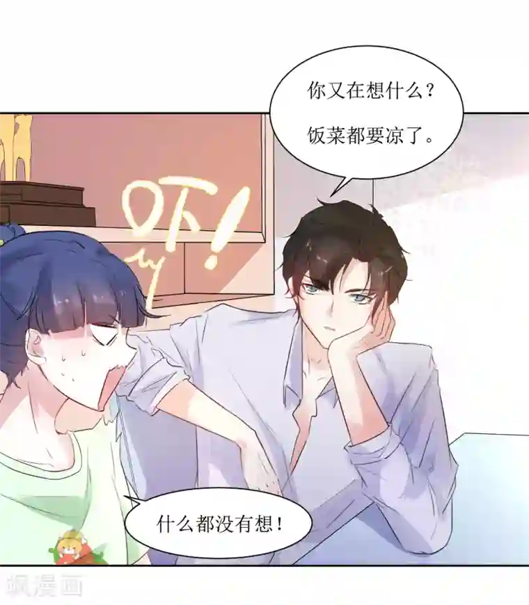 恶魔爱上小猫咪第8话 爱意料理