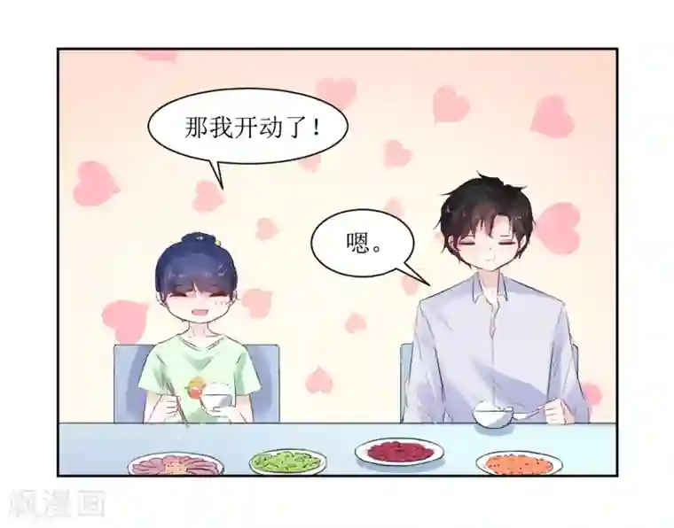 恶魔爱上小猫咪第8话 爱意料理