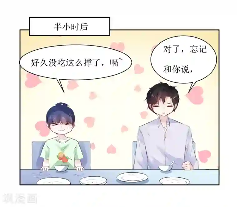 恶魔爱上小猫咪第8话 爱意料理