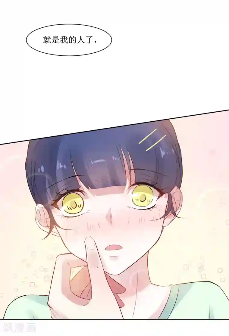 恶魔爱上小猫咪第8话 爱意料理