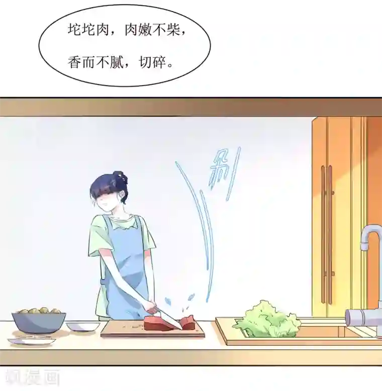 恶魔爱上小猫咪第8话 爱意料理