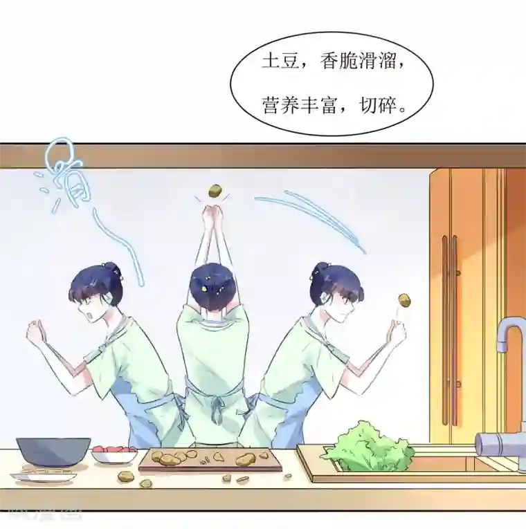 恶魔爱上小猫咪第8话 爱意料理