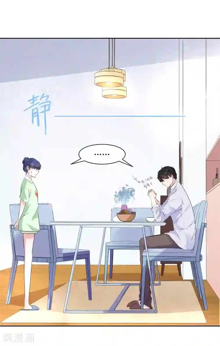 恶魔爱上小猫咪第8话 爱意料理