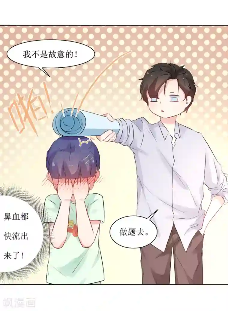 恶魔爱上小猫咪第9话 你怎么这么霸道