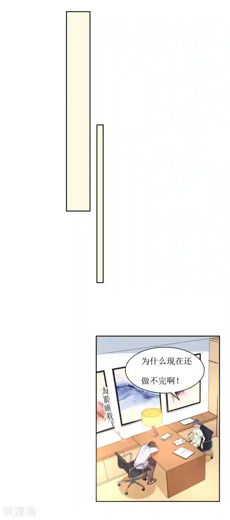 恶魔爱上小猫咪第9话 你怎么这么霸道