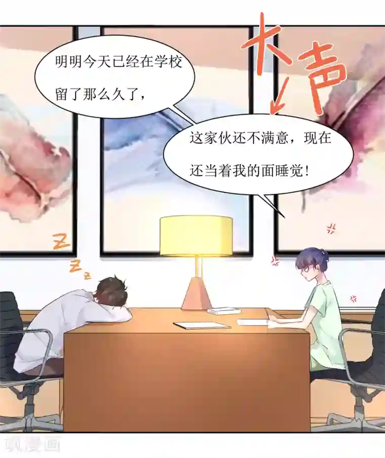 恶魔爱上小猫咪第9话 你怎么这么霸道