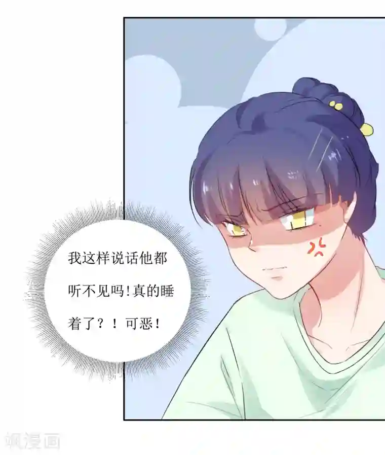 恶魔爱上小猫咪第9话 你怎么这么霸道